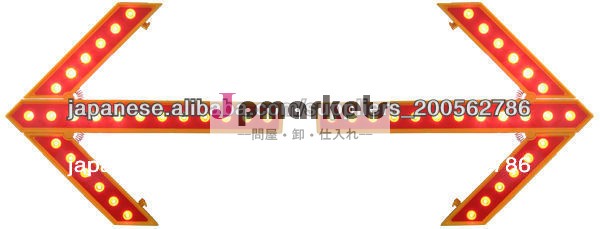 LEDマルチアロー問屋・仕入れ・卸・卸売り