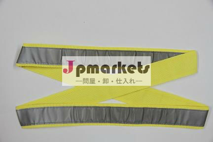 自分の存在をアピールする! セーフティー用蛍光反射タスキ TD-04問屋・仕入れ・卸・卸売り