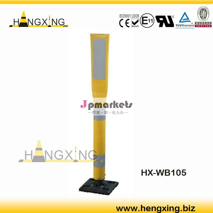 HX-WB105 リバウンドボール 警告 ボラード ; Pコーン トラフィック プラスチック スプリング ポスト問屋・仕入れ・卸・卸売り