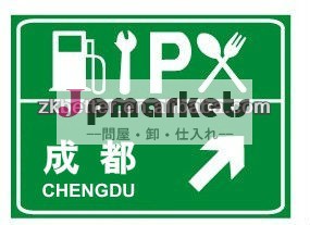 高輝度グレード反射シート1800アクリルタイプ問屋・仕入れ・卸・卸売り