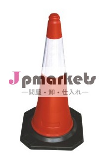 pe交通整理用コーンtc750pr25ゴムベースで問屋・仕入れ・卸・卸売り