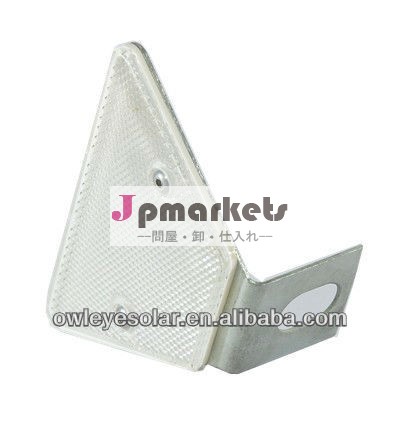 反射リフレクター/視線誘導摽/ デリネーター /台形ガードレール太陽反射器/ 反射安全用品問屋・仕入れ・卸・卸売り