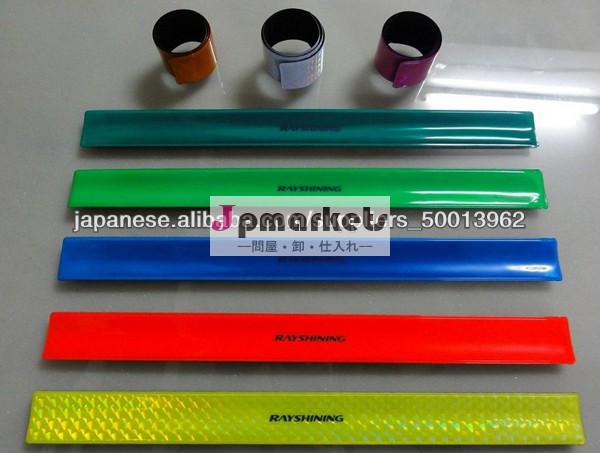 反射リストバンド問屋・仕入れ・卸・卸売り