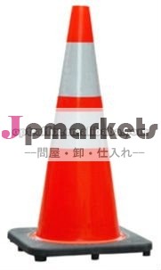 28 "ポリ塩化ビニールの交通円錐形問屋・仕入れ・卸・卸売り