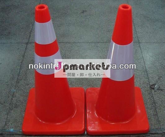 オレンジ色のハイセキュリティ反射pvc道路コーン問屋・仕入れ・卸・卸売り