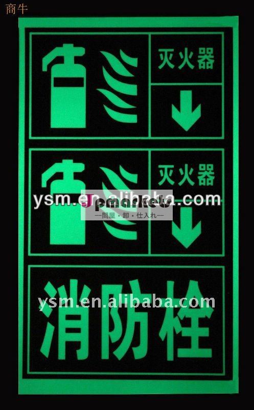 光輝安全標識imo問屋・仕入れ・卸・卸売り