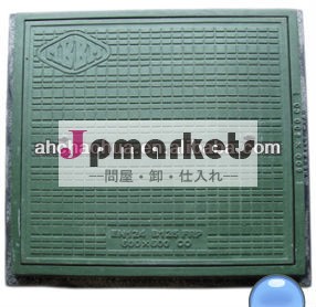 fprロックマンホールカバー問屋・仕入れ・卸・卸売り