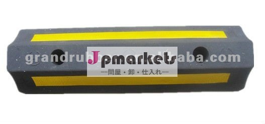 プラスチック駐車ストッパー問屋・仕入れ・卸・卸売り