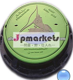 frpロックマンホールカバー問屋・仕入れ・卸・卸売り