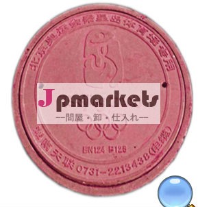 frpロックマンホールカバー問屋・仕入れ・卸・卸売り