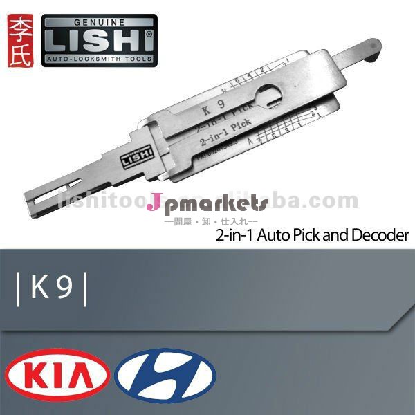 KIAと現代車K92in1のための鍵屋ツール問屋・仕入れ・卸・卸売り