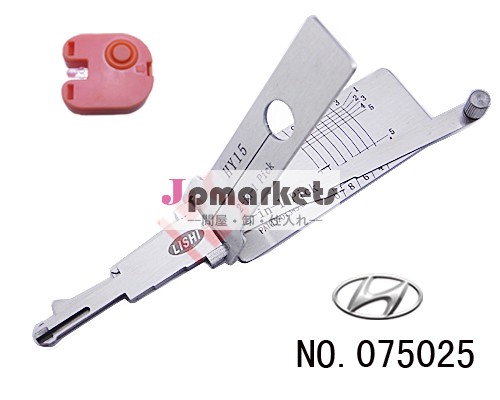 よく売れるHY15ピック/デコーダー (ヒョンデ用)[LISHI2-1HY15]・LISHIビック開錠ツール・075025問屋・仕入れ・卸・卸売り