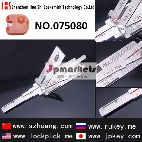 GM45ピック/デコーダー (ホールト自動車用)[LISHI2-1GM45]/LISHIビック開錠ツール/075080問屋・仕入れ・卸・卸売り