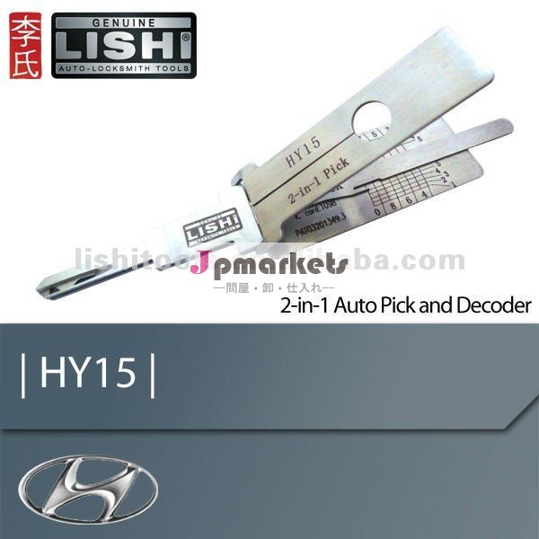 SilcaのHYN14R,Ilco HY15,自動鍵屋ツールHY15(HYN14R)現代/起亜の2in1問屋・仕入れ・卸・卸売り