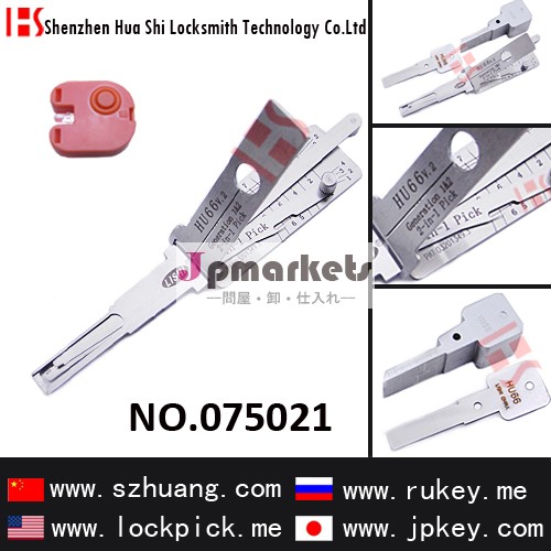 HU66v.2ピック/デコーダー (フォルクスワーゲン用)/LISHI 2-in-1/075021問屋・仕入れ・卸・卸売り