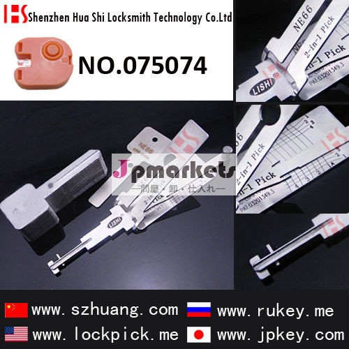 高品質なピック・デコーダー/ビッキング/開錠ツール/ボルボ自動車(NE66)・LISHI 2-in-1・075074問屋・仕入れ・卸・卸売り
