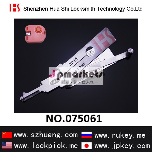 ロックピック/ビッキング(オペル ,セオドア,アンデラ車用)(HU46)/LISHI開錠ツール/LISHI 2-in-1/075061問屋・仕入れ・卸・卸売り