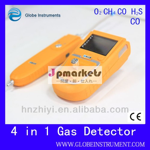 Pgas41- 共同一酸化炭素アラームセンサー測定器問屋・仕入れ・卸・卸売り