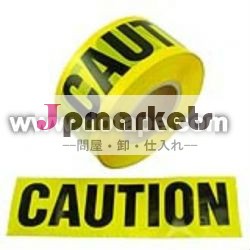 バリケードテープ問屋・仕入れ・卸・卸売り
