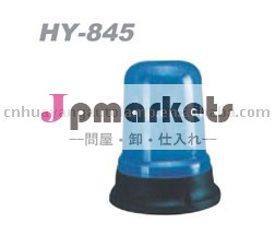 警告灯問屋・仕入れ・卸・卸売り