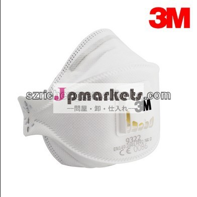 3m9322ffp23mの防塵マスク、 3- パネル折れマスクレスピレーター問屋・仕入れ・卸・卸売り