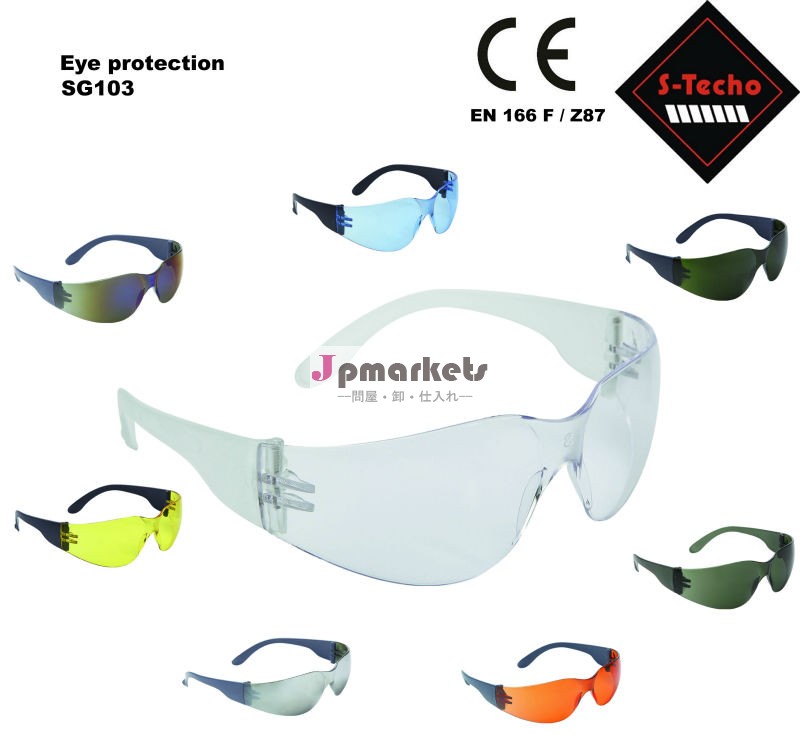 pcレンズの安全メガネ、 目の保護ガラス工業眼鏡マルチカラー問屋・仕入れ・卸・卸売り