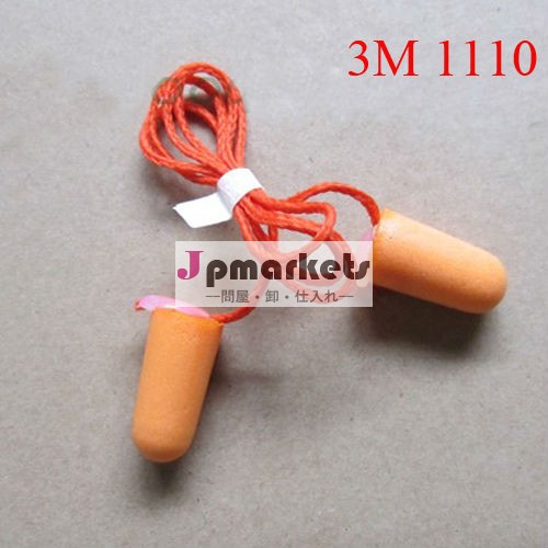 3m1110発泡耳栓をひも状の問屋・仕入れ・卸・卸売り