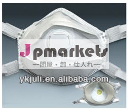 呼気弁付防塵マスク問屋・仕入れ・卸・卸売り