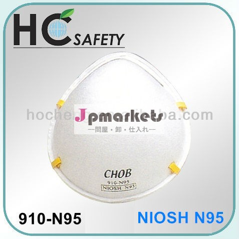 (910- n95) nioshn95使い捨て防塵マスク問屋・仕入れ・卸・卸売り