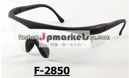 <F-2850>・工業用のメガネansice安全サイドシールドの保護メガネ眼の保護問屋・仕入れ・卸・卸売り