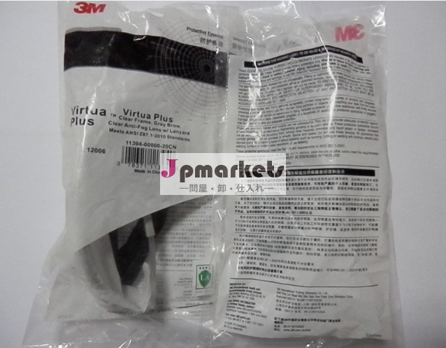 3m11394安全グーグルメガネ、 バーチャプラス保護メガネ問屋・仕入れ・卸・卸売り