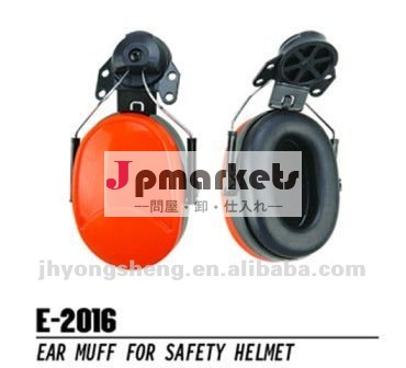ヘルメットのタイプのための騒音低減の耳のマフ問屋・仕入れ・卸・卸売り