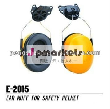ノイズリダクションヘルメット用耳覆い問屋・仕入れ・卸・卸売り