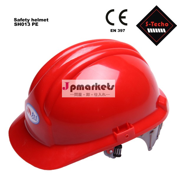 高- 密度ポリマー安全ヘルメットabsシェルまたはhdpeシェル問屋・仕入れ・卸・卸売り