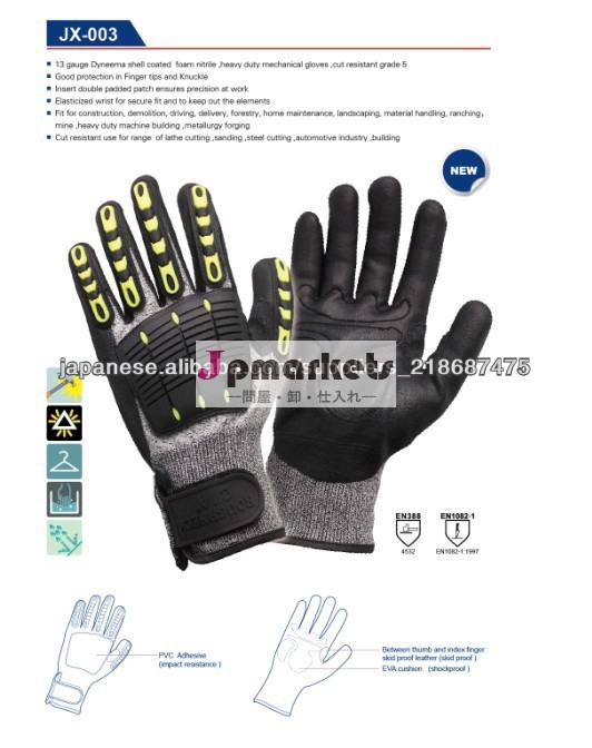impact tool mechanical gloves問屋・仕入れ・卸・卸売り