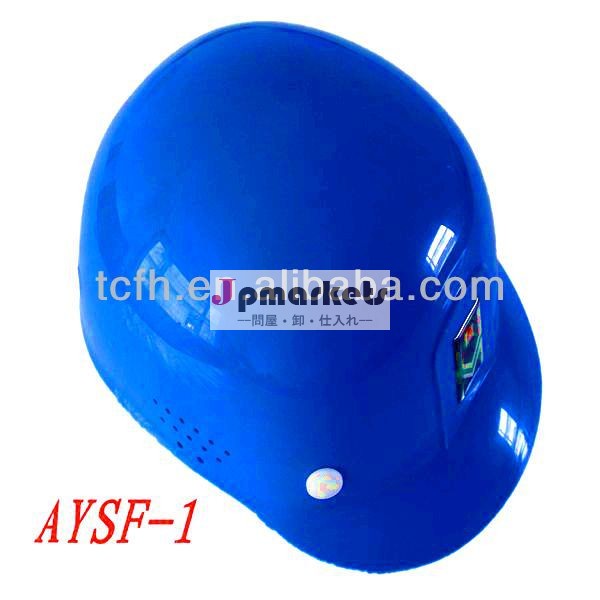 Abs材料バンプキャップ/安全ヘルメット問屋・仕入れ・卸・卸売り