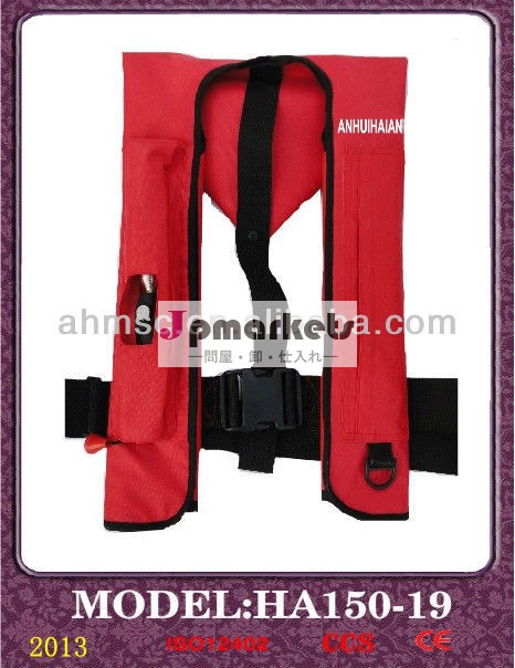 インフレータブルライフジャケット/セーリング用　ライフジャケット: ha150-19問屋・仕入れ・卸・卸売り