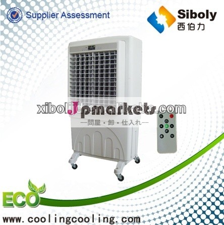 ポータブルsiboly6000立方メートル/h小さな空気冷却器xz13-060最高の価格問屋・仕入れ・卸・卸売り