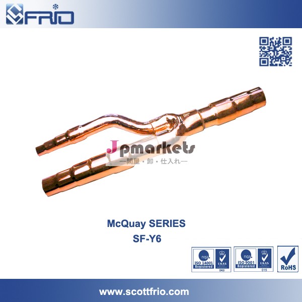 SF-Y6 用VRV Refnetパイプ McQuay問屋・仕入れ・卸・卸売り