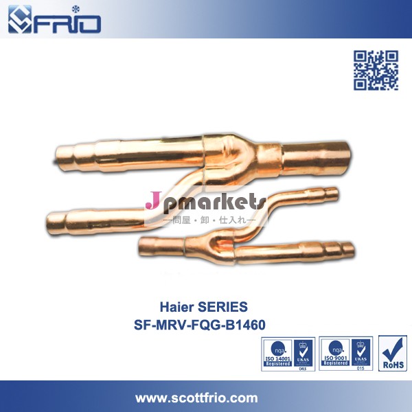 SF-MRV-FQG-B1460 用VRV Refnetパイプ HAIER問屋・仕入れ・卸・卸売り
