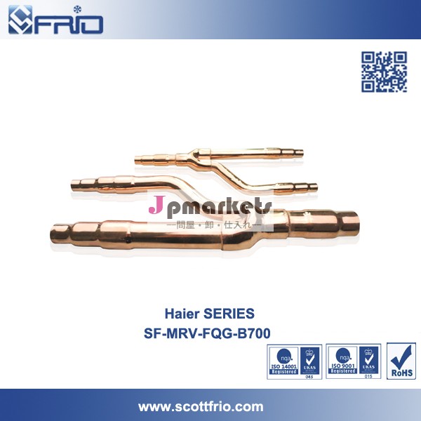 SF-MRV-FQG-B700 用VRV Refnetパイプ HAIER問屋・仕入れ・卸・卸売り