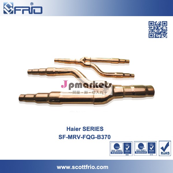 SF-MRV-FQG-B370 用VRV Refnetパイプ HAIER問屋・仕入れ・卸・卸売り