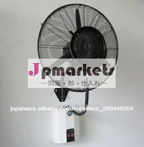 26" 壁ミストファン問屋・仕入れ・卸・卸売り