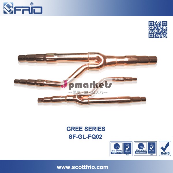 SF-GL-FQ02 用VRV Refnetパイプ GREE問屋・仕入れ・卸・卸売り