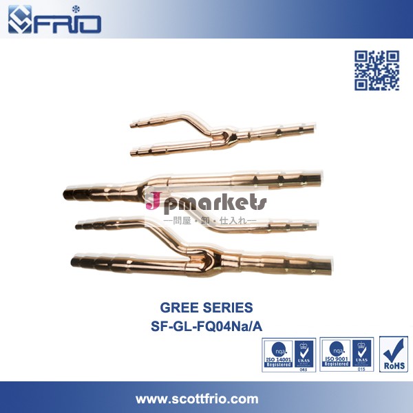SF-GL-FQ04NaA 用VRV Refnetパイプ GREE問屋・仕入れ・卸・卸売り