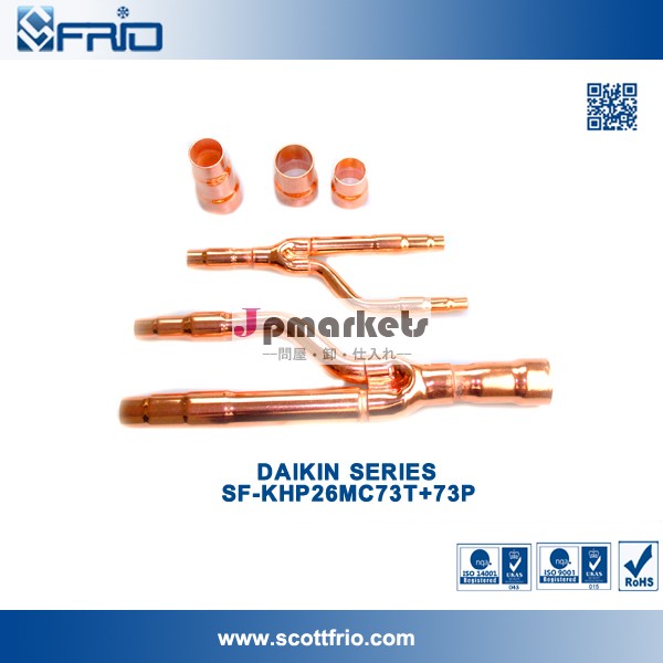 SF-KHP26MC73T+73P 用VRV Refnetパイプ DAIKIN問屋・仕入れ・卸・卸売り