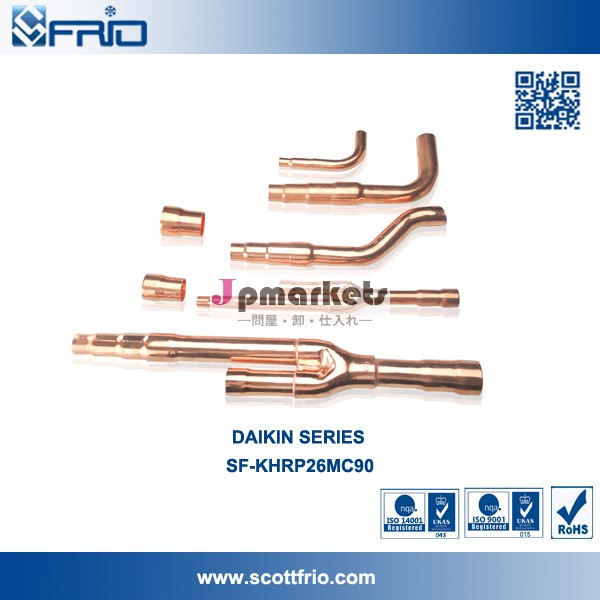 SF-KHRP26MC90 用VRV Refnetパイプ DAIKIN問屋・仕入れ・卸・卸売り
