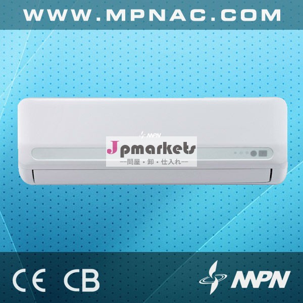 mpnインバーター壁スプリット型エアコン問屋・仕入れ・卸・卸売り