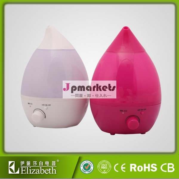 Ceの承認加湿器/ミニ超音波加湿器/加湿器価格問屋・仕入れ・卸・卸売り