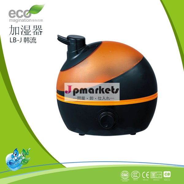 新しいスタイル超音波加湿器( 韓国排他的)問屋・仕入れ・卸・卸売り